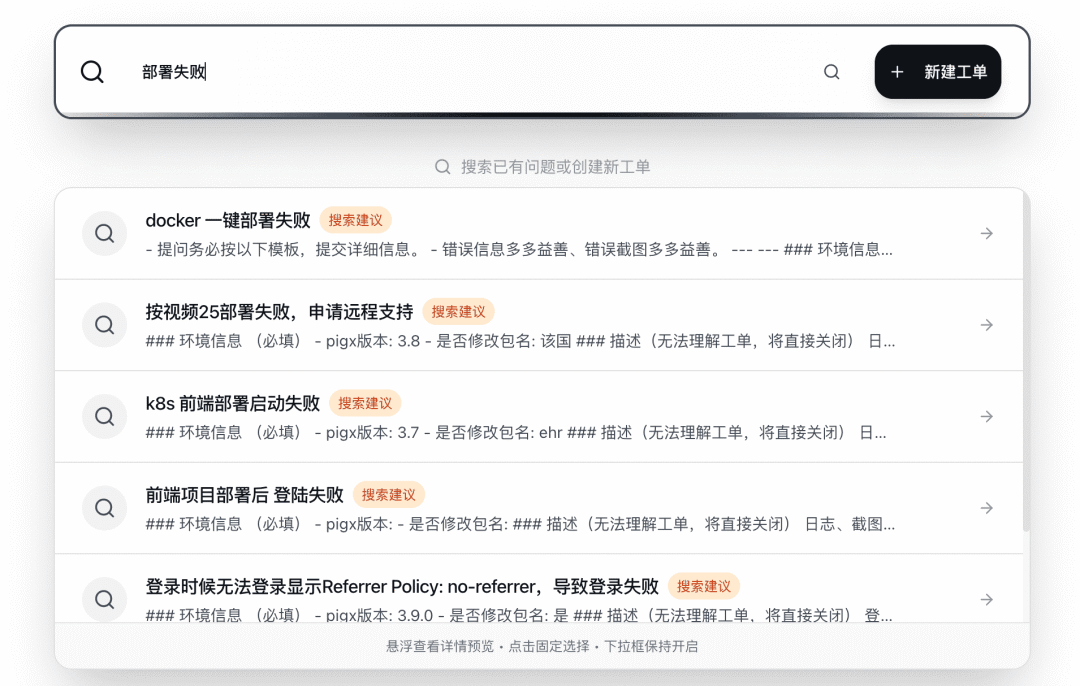 Java 开发者的轻量级 RAG 方案：MeiliSearch 混合搜索实战