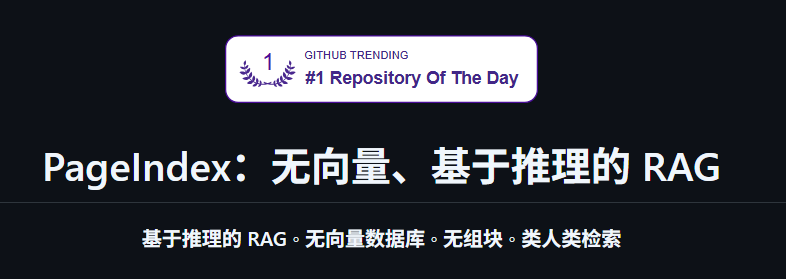 不用向量数据库的 RAG，居然跑得更准了？