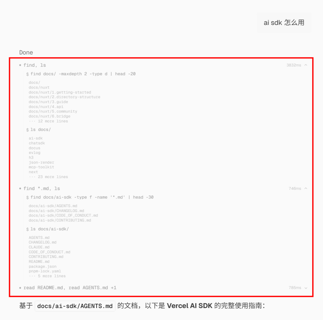 只用文件系统和 Bash，Vercel 做出了一套高效 RAG