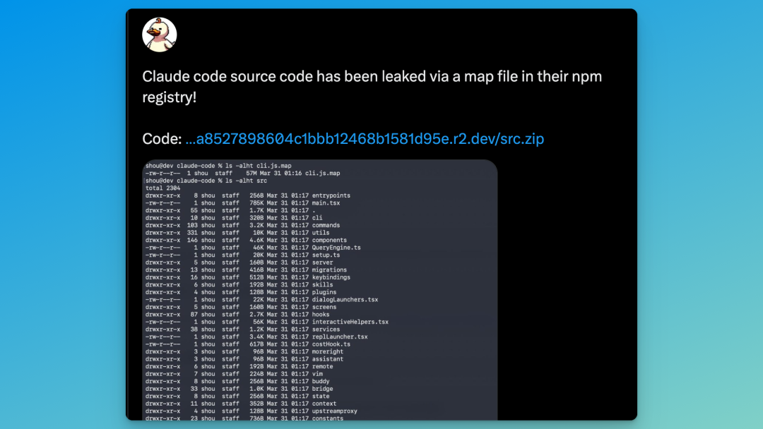 Claude Code 源码一夜流出：会看热闹的人很多，会读源码的人很少