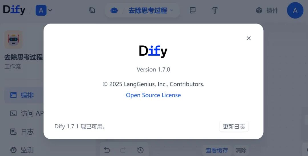 Dify 1.7.0升级全过程展示，工作流中去除模型思考内容 | Dify代码执行节点的使用方式