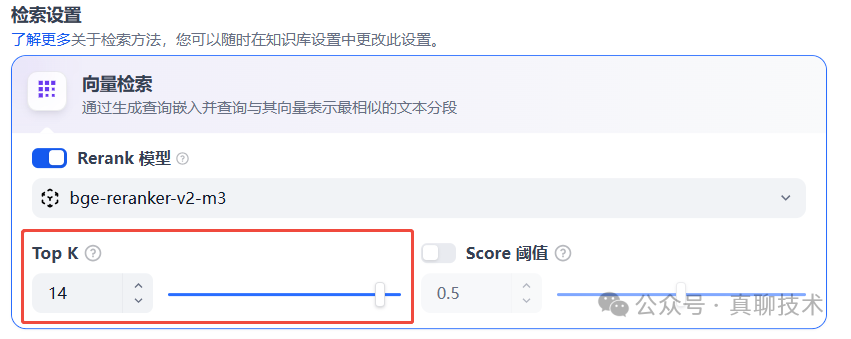 Dify 实战篇| 配置参数实战优化