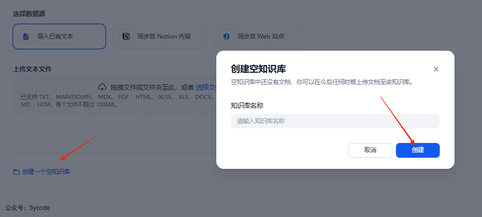 【万字长文】Dify 知识库全链路图解：7 个关键节点，彻底拆解 RAG 黑盒