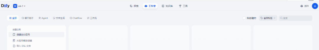 5 分钟搭建你的 AI 应用-Dify 全流程指南