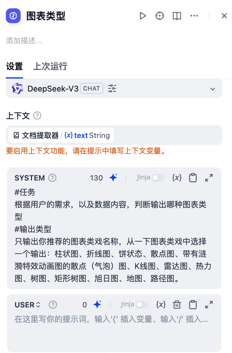 Dify应用开发指南：提示词工程VS上下文工程