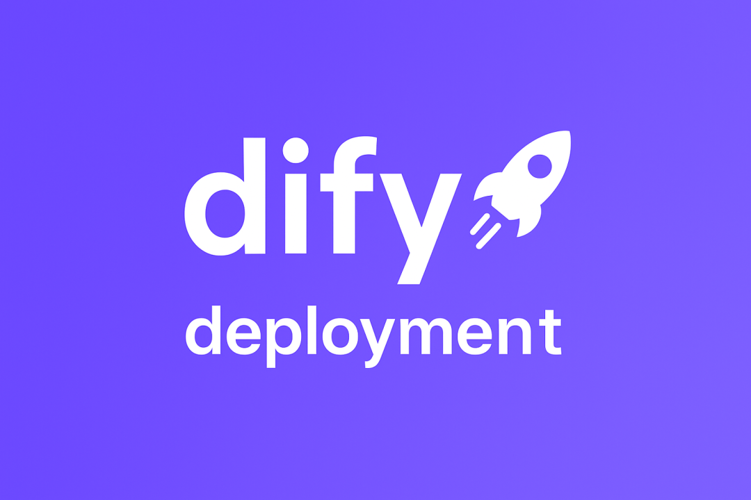 Dify 自建部署完全指南：从上手到放弃到真香