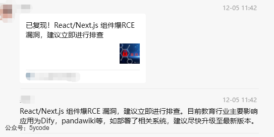 【紧急预警】Dify 用户速看：Next.js 爆 CVSS 10.0 核弹级漏洞，已被真实验证攻击