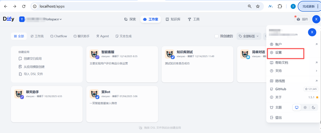 Dify如何接入本地大模型？