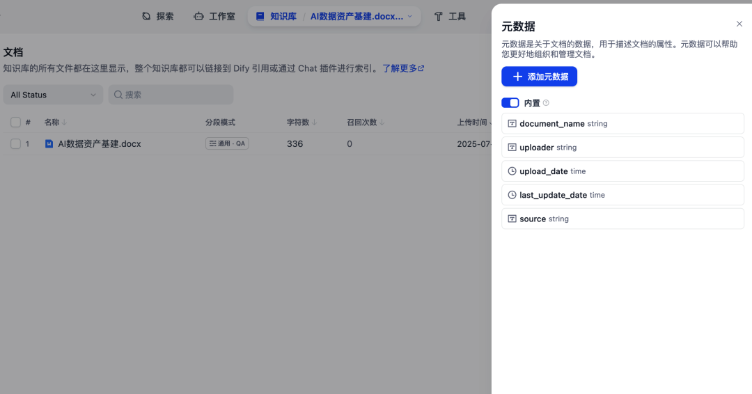 你的知识库为什么总搜不到答案？试试Dify这个“隐藏开关”