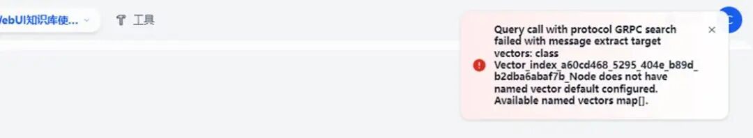 Dify版本升级过程记录（1.9.0升级至1.11.1版本，含weaviate数据迁移）