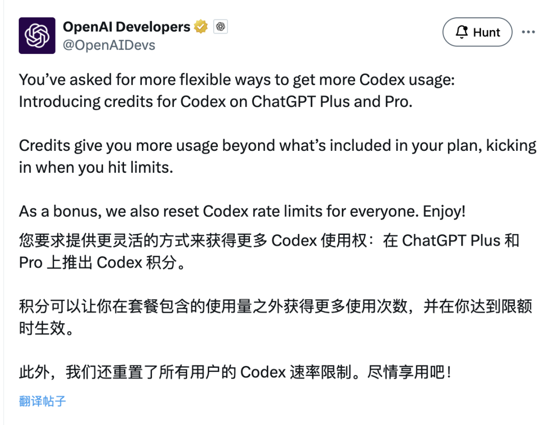 Codex 积分制计费上线，Claude Code 急了……