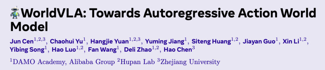 阿里新研究：统一了VLA和世界模型