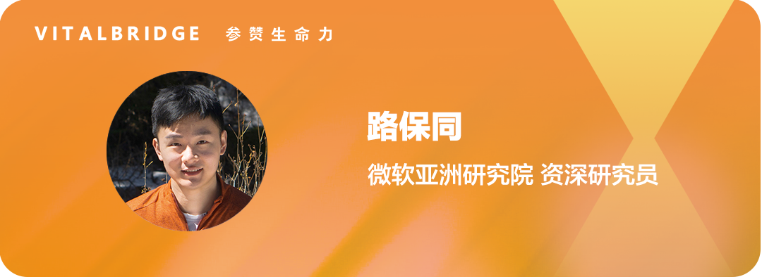 微软研究院路保同：用向量检索重塑模型注意力｜Attention