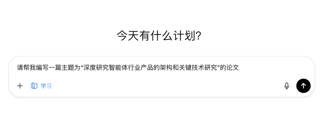 从深度研究产品出发，全面理解智能体的关键技术概念