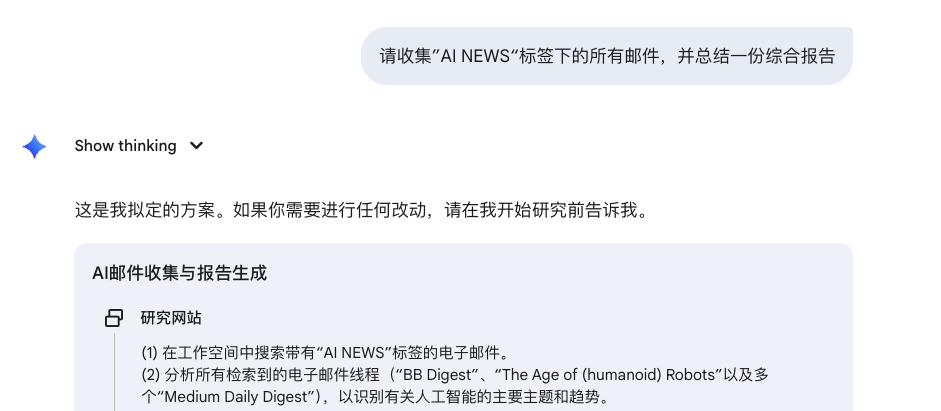 Gemini 重磅更新！Deep Research 可以读你的邮件、网盘、甚至聊天记录了