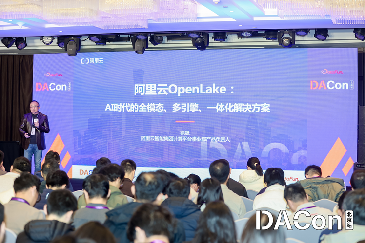 阿里云 OpenLake：AI 时代的全模态、多引擎、一体化解决方案深度解析