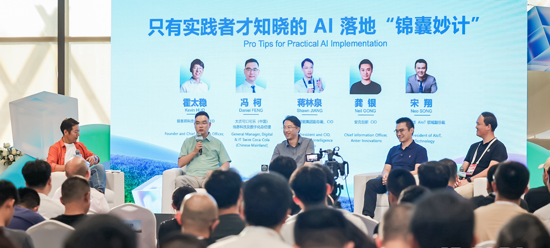 95% 企业 AI 落地失败当下，另外 5% 的 CIO 在谈什么？