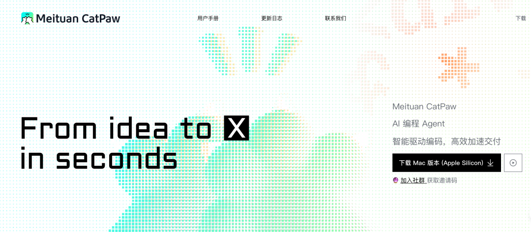 Cursor可以删了！美团悄悄上线了个更香的平替～