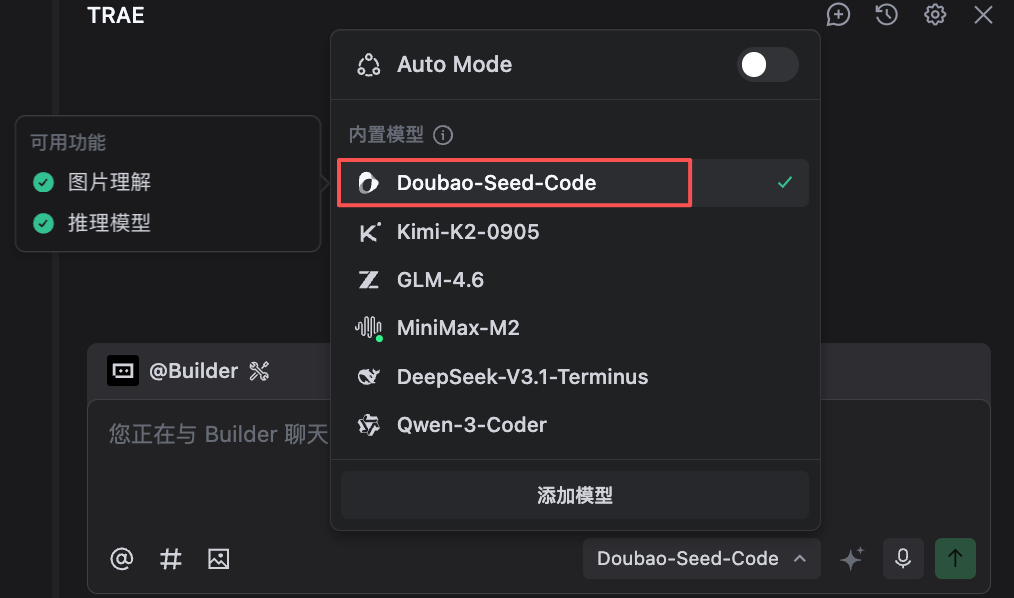 字节杀疯了！刚刚发布AI编程模型，Trae率先接入登顶榜首
