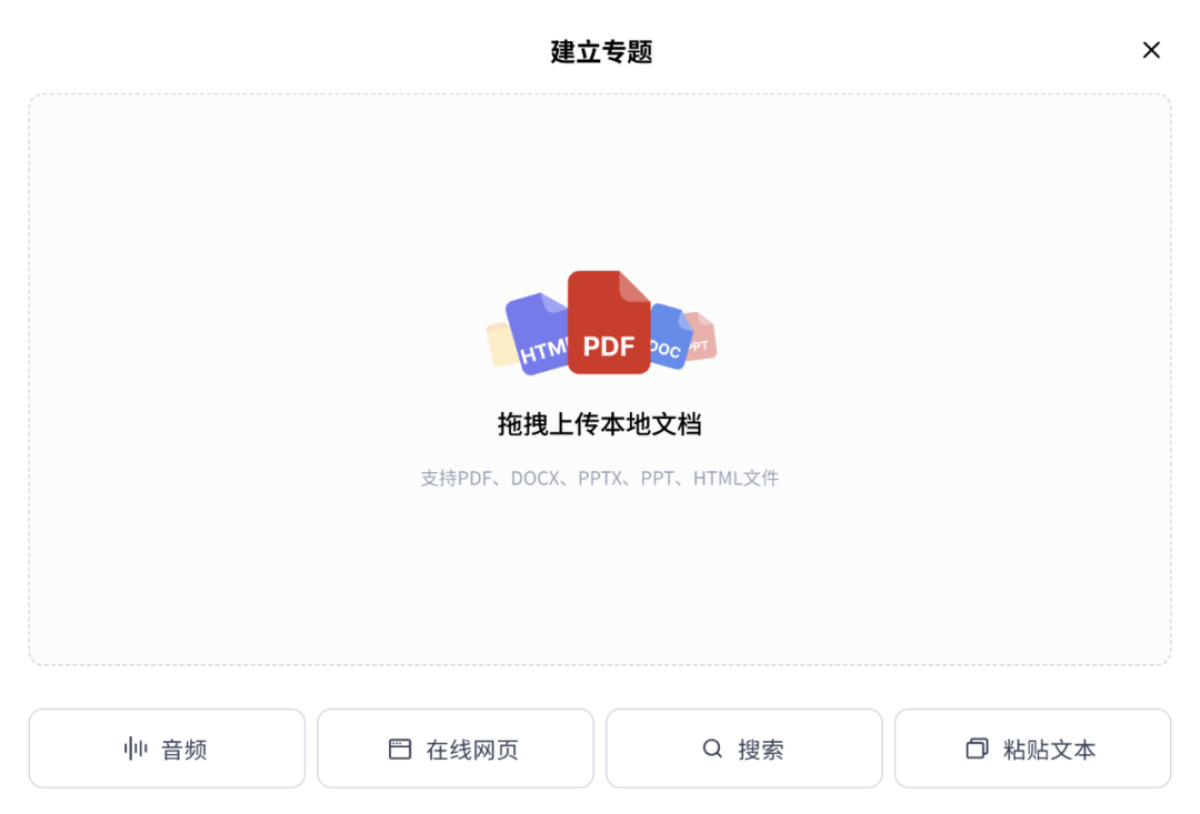 国内版的 NotebookLM 来了，甚至更强