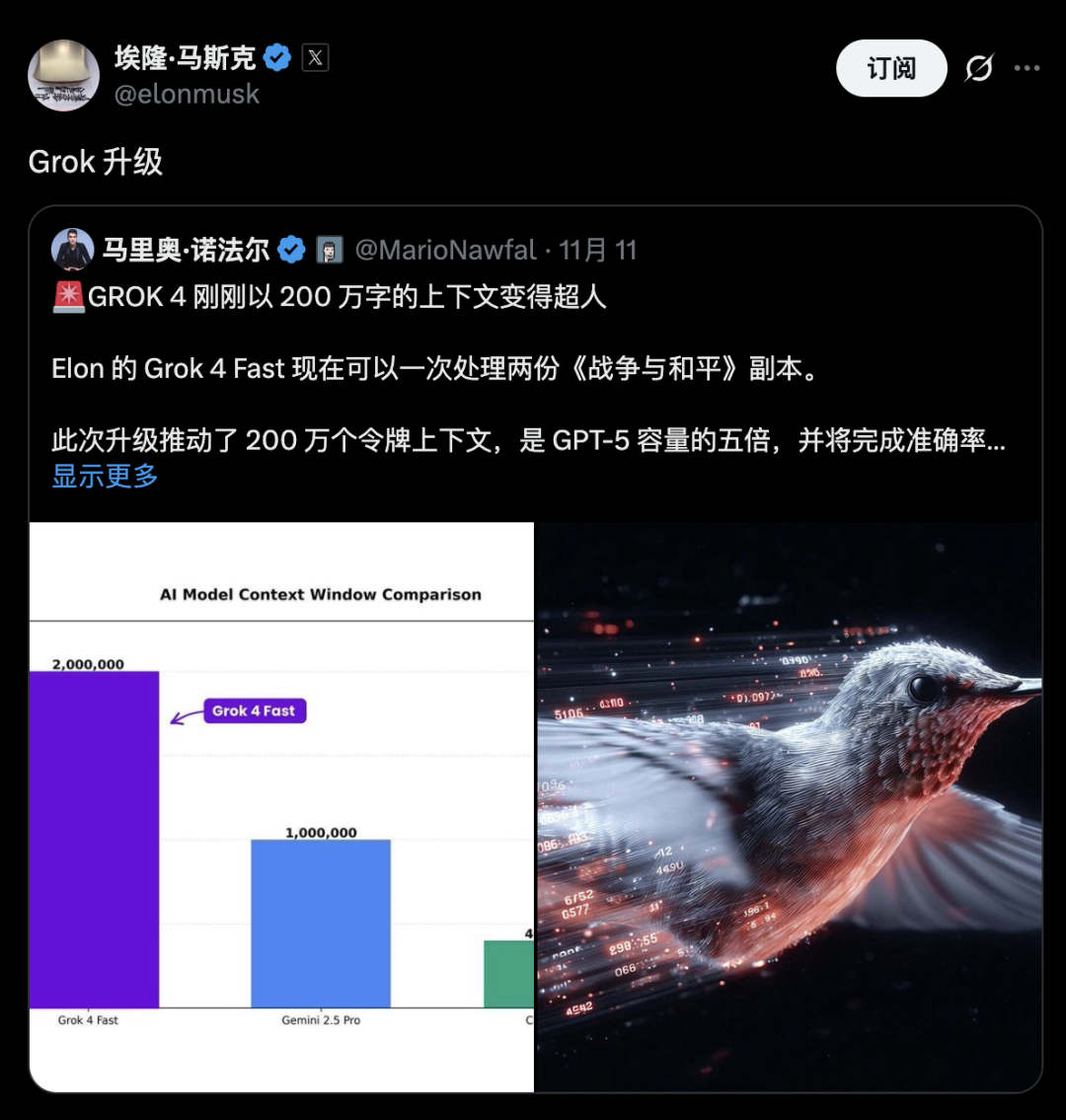 马斯克暴击OpenAI，Grok 4 狂飙 200 万上下文，长文工作流一次吃个饱！