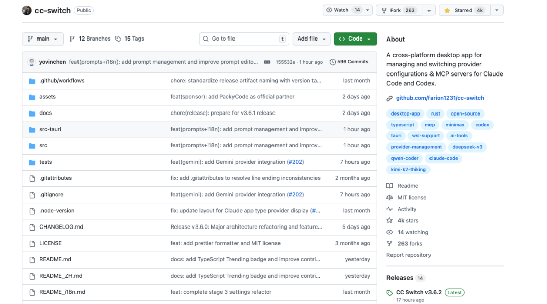 一键切换Cluade、Codex供应商配置，CC Switch你值得一试