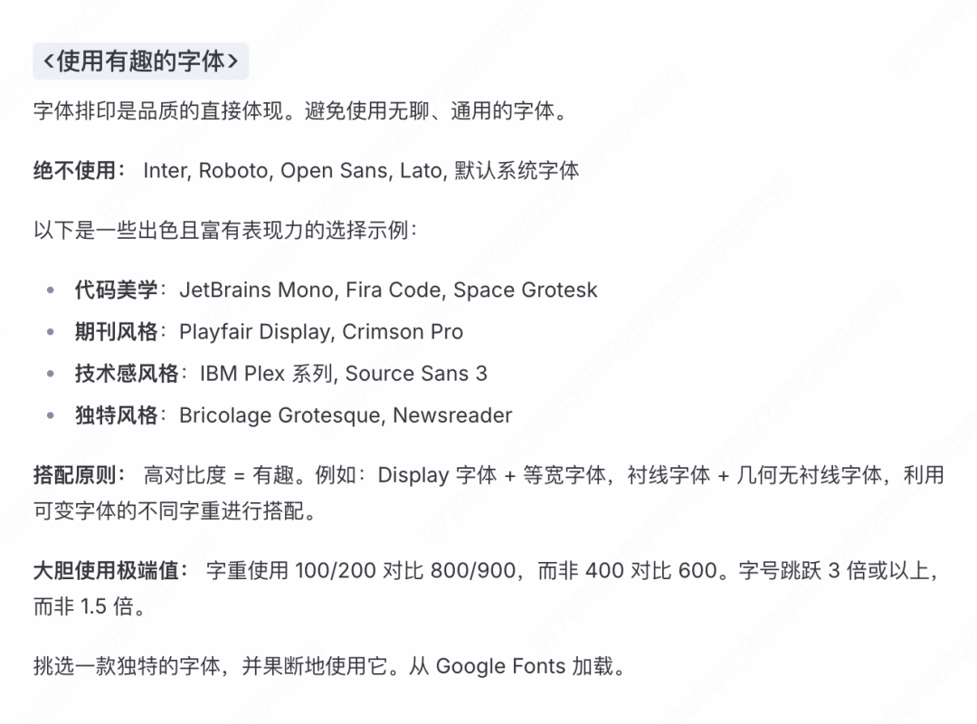 Claude Code： UI设计师饭碗不保！Anthropic AI团队通过Skills改进前端设计！