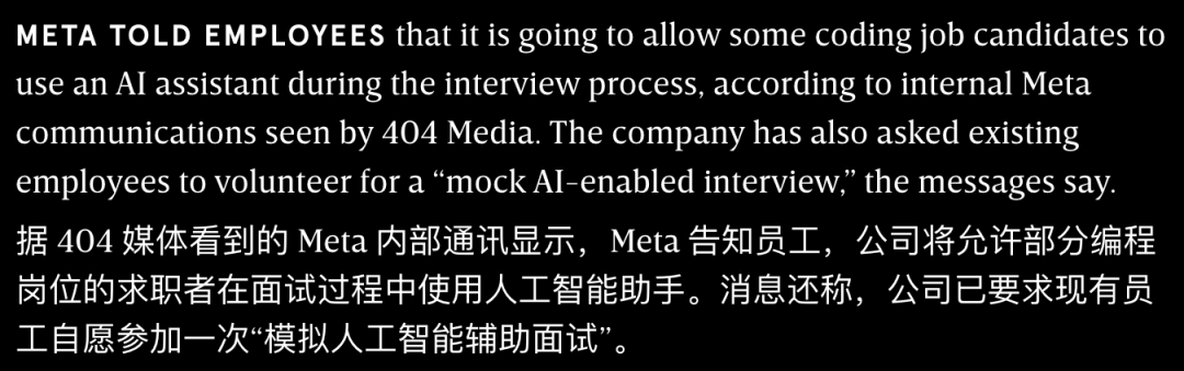 Meta开始用KPI考核，强迫所有员工尽可能多使用AI