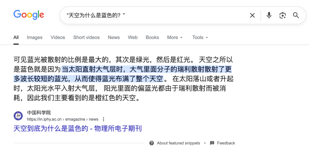 EI Search：生成式AI时代的知识探索新范式？