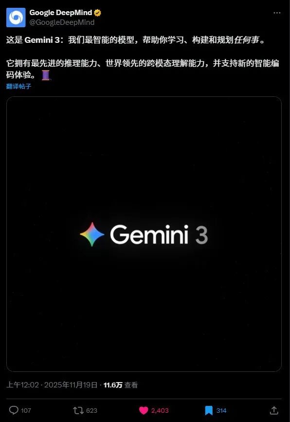 实测Gemini 3 Pro – 此即未来。