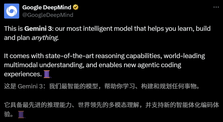 谷歌Gemini 3夜袭全球，暴击GPT-5.1！奥特曼罕见祝贺