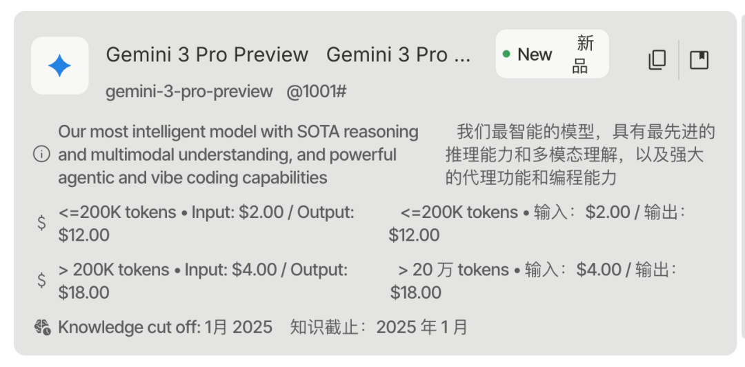 Gemini3.0，中文能力真的拉跨了