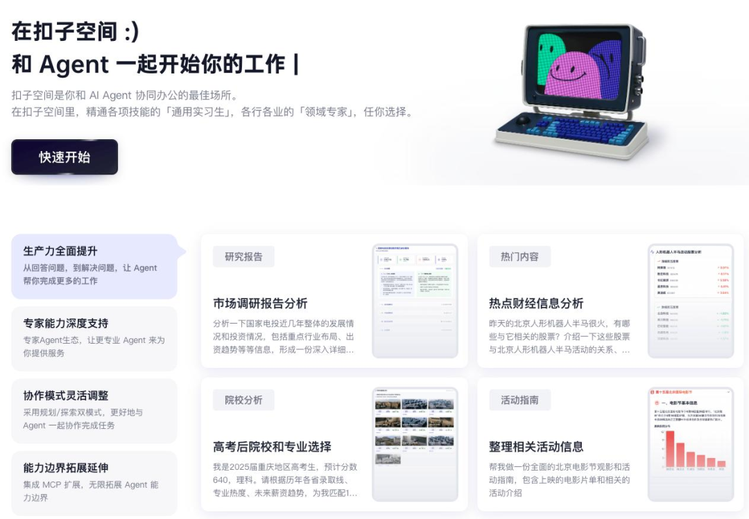 扣子工作流：AI任务执行的自动化革命