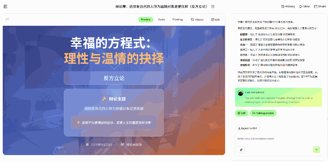 AI-Native生成代码检测思路与保障方法