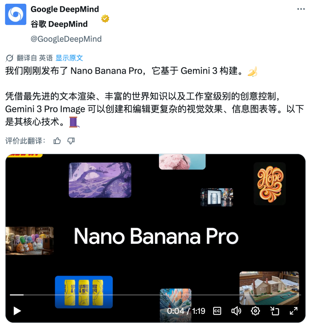 Nano Banana Pro 深夜炸场，但最大的亮点不是 AI 生图