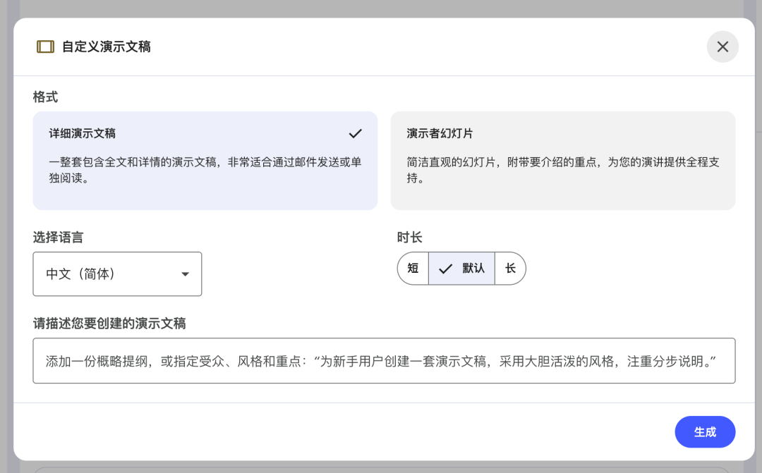Google 刚刚又杀死了一个初创行业：AI PPT 生成！