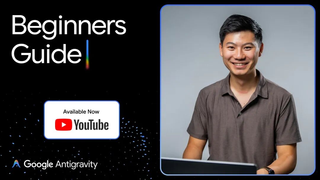 Cursor看了都要菊花一紧！Google AntiGravity 官方教程生猛来袭！