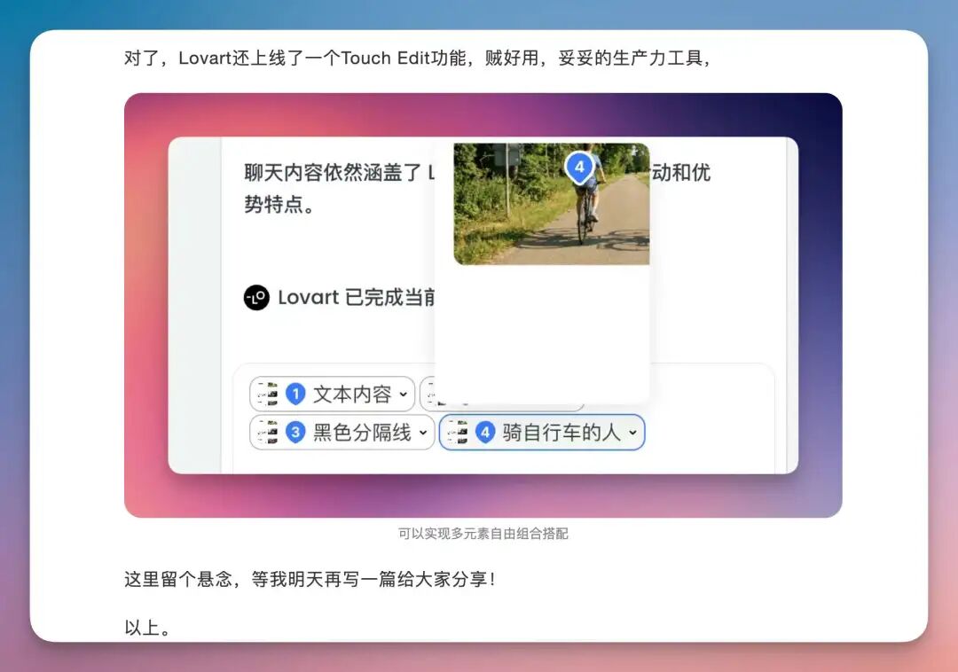 哪里不对点哪里！Nano Banana Pro 和 Lovart 的进阶玩法，4 个落地场景（附prompt）