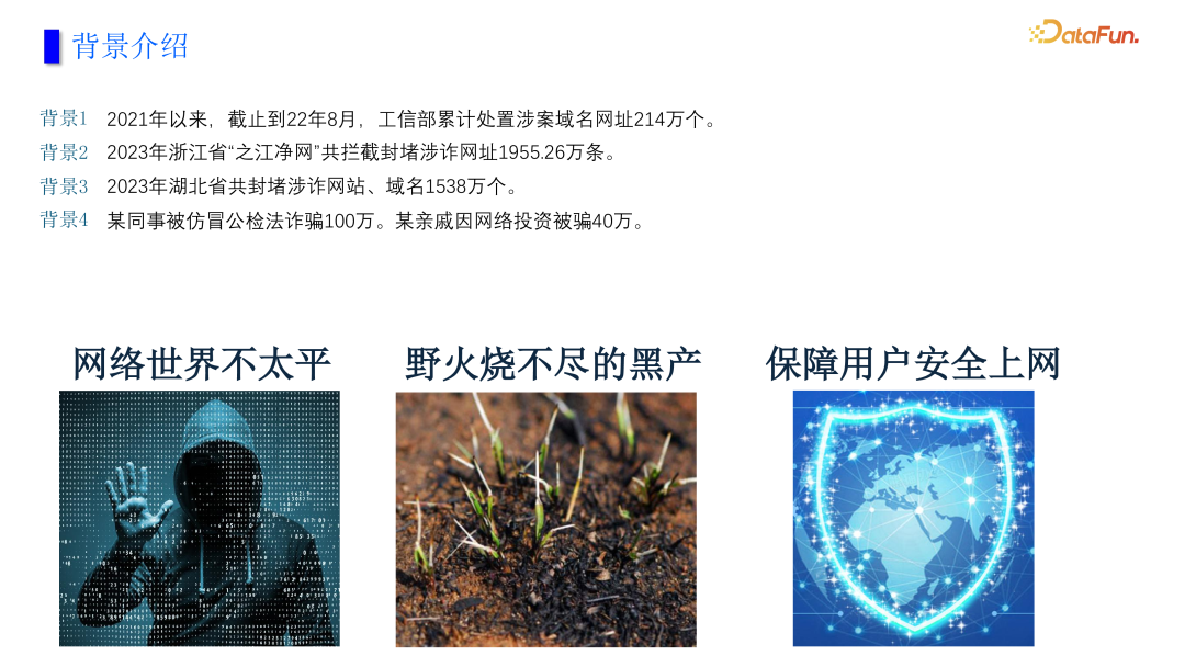 大模型在网址安全中的一些落地与思考