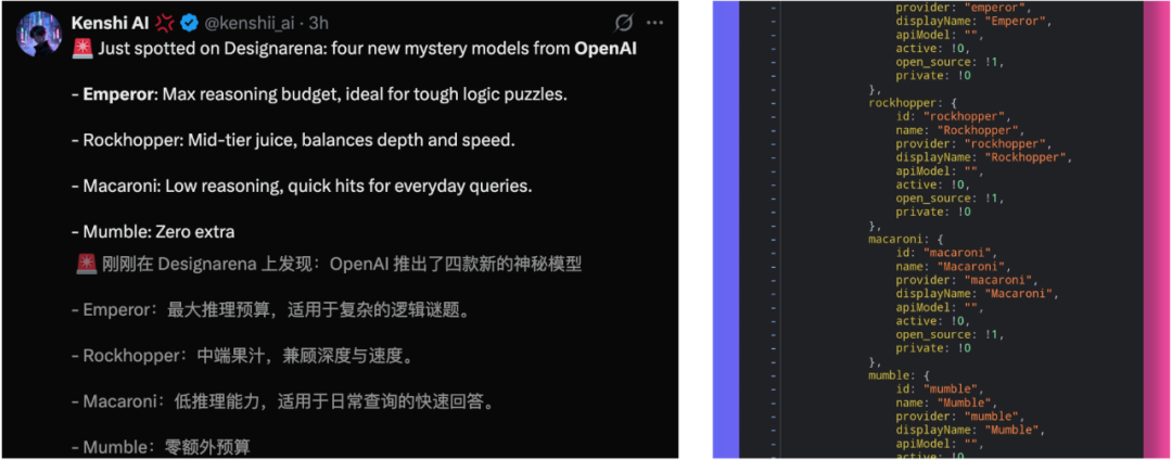 OpenAI内部代码泄露！最强模型「皇帝」登基，0思考延时吓人