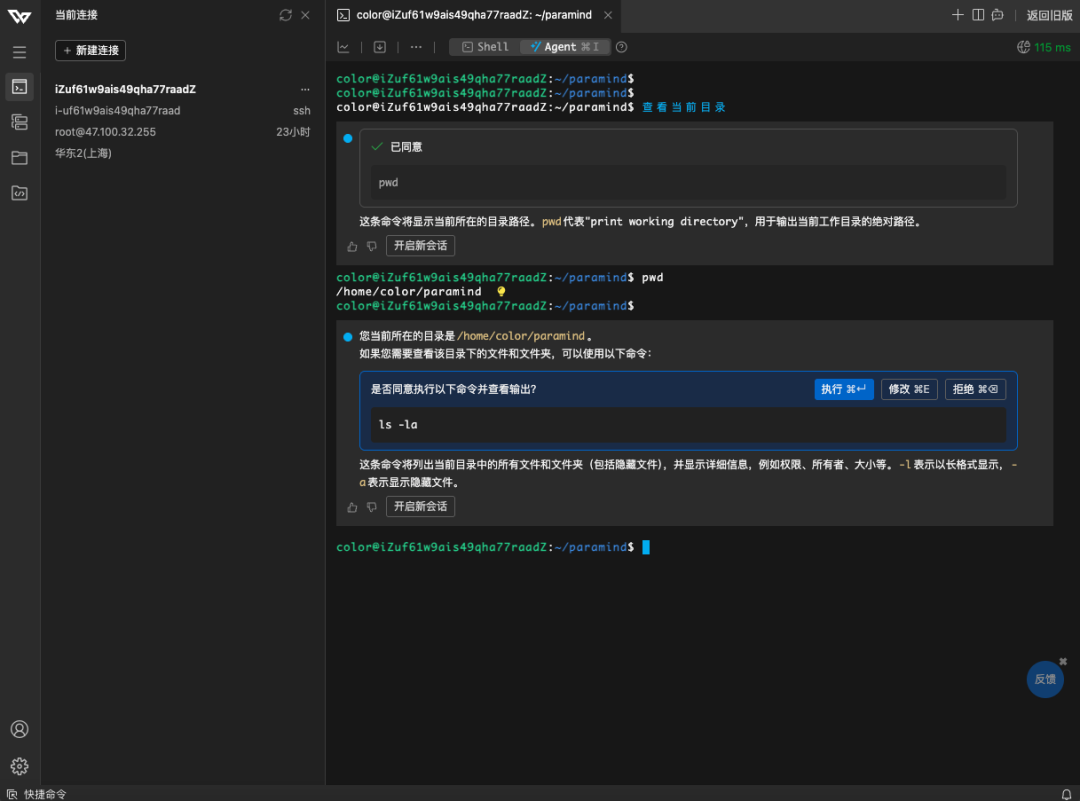 阿里云上线Agent工作台，开启AI运维第一步