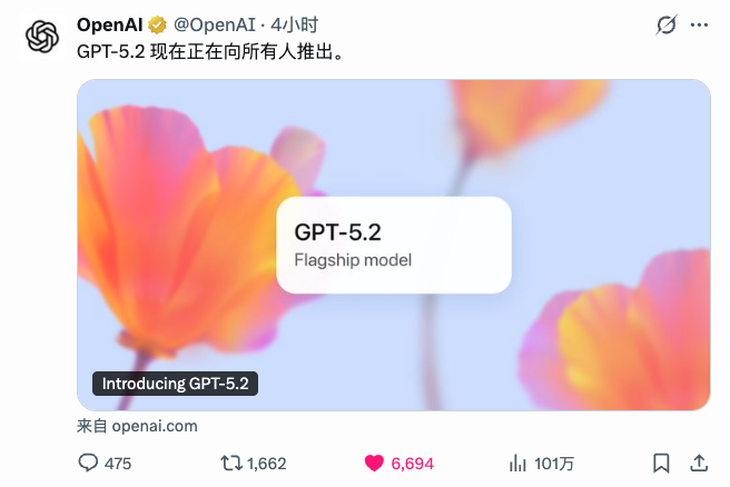 GPT-5.2 凌晨发布：这一次，OpenAI 不想做题，只想帮你搞钱！