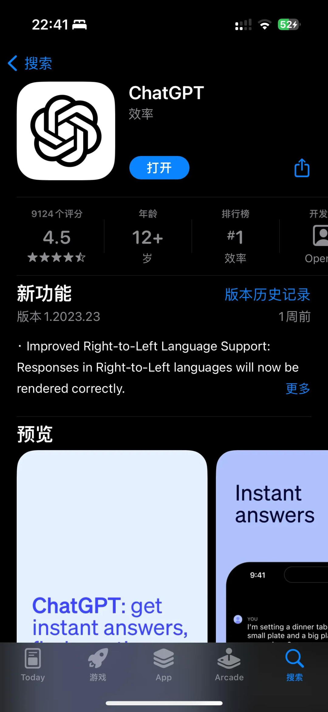 突发！ChatGPT版应用商店正式发布，第三方开发者新入口！
