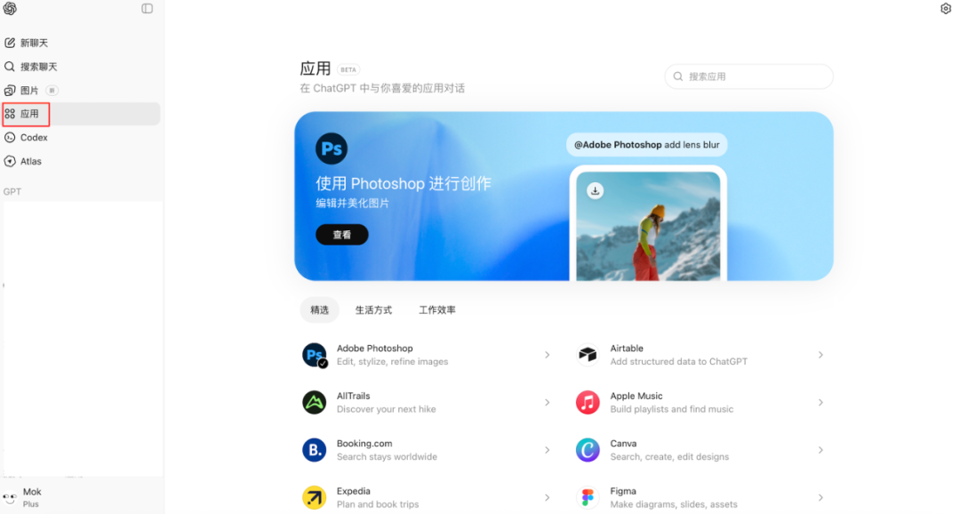 突发｜ChatGPT 版应用商店正式上线