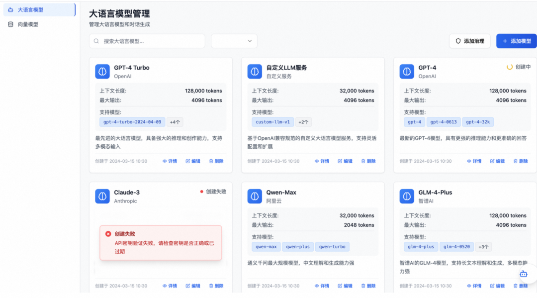 探秘 AgentRun丨流量一大就瘫痪？如何解决 AI 模型调用之痛