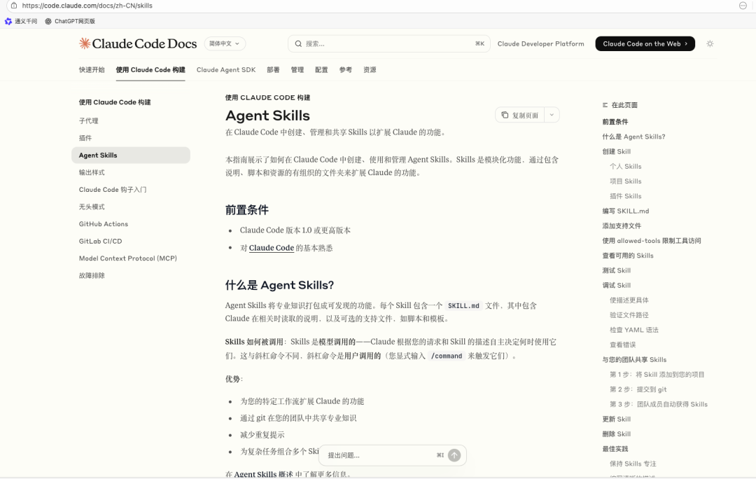 Claude Skills实用大全