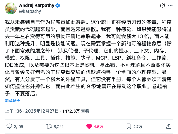 AI圈发生9级地震：大神 Karpathy 的一条推文，戳破了所有人的幻想