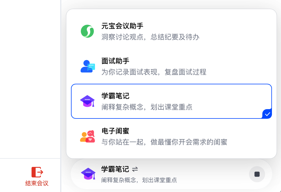 按场景来服务「人」，腾讯会议的AI情商好高