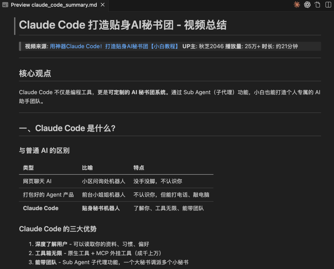 PAI 初探：Code2Skill的一次尝试，以及 Agent和Skill 的初步探索