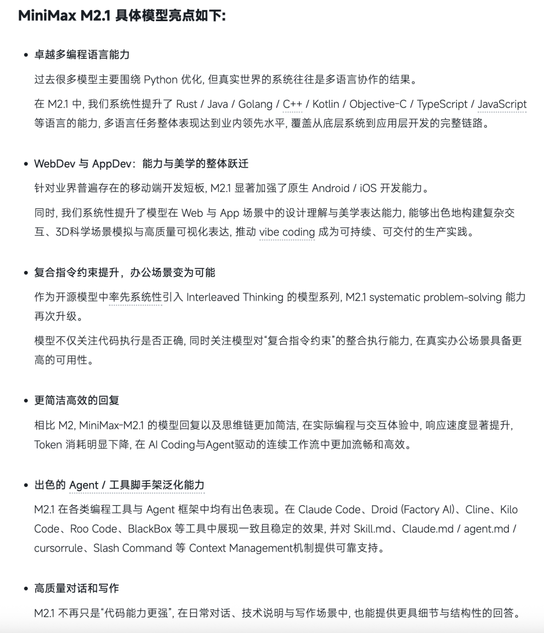 实测 MiniMax-M2.1，编码真的强